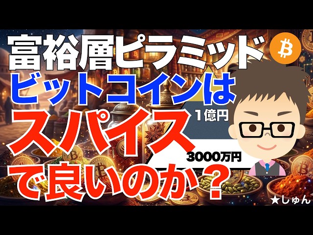 ★しゅん / WEB3