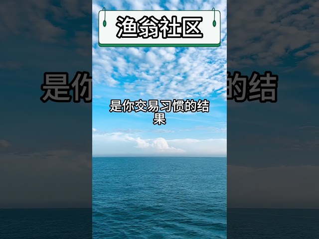 渔翁社区