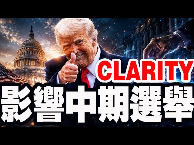BTV_华语频道_币链何在