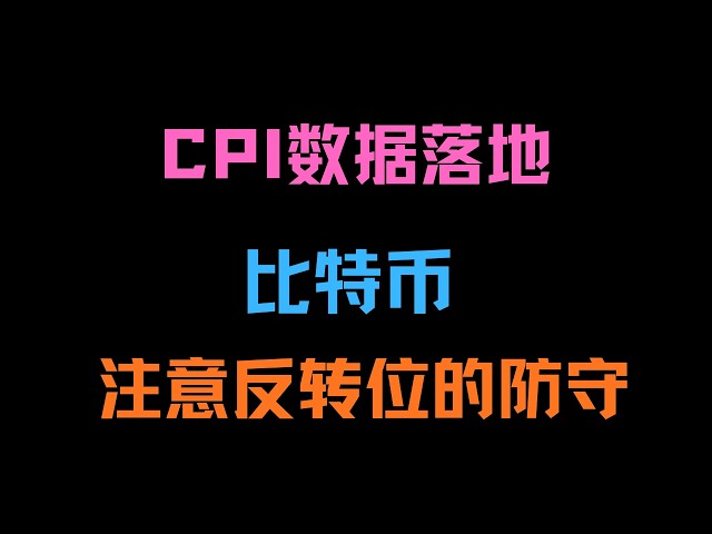 币圈狙击手