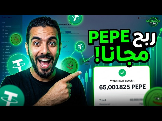mustapha tube