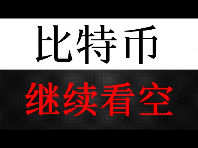 比特币一一