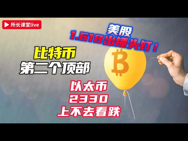 币圈所长课堂