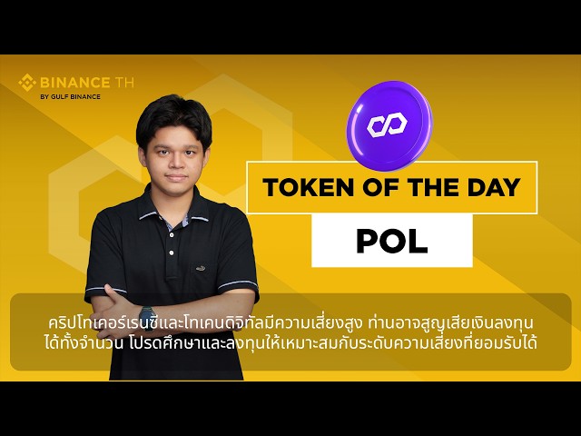 Binance TH