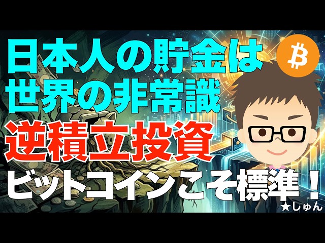 ★しゅん / WEB3