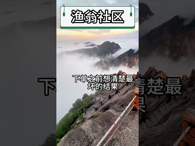 渔翁社区