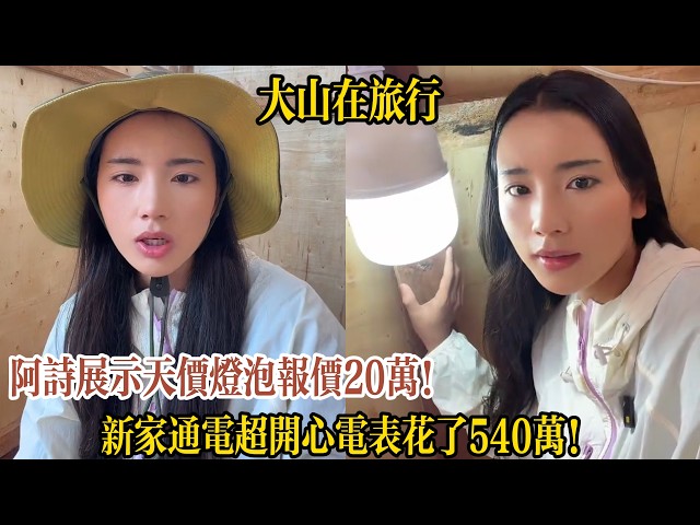 老挝媳妇的土味生活