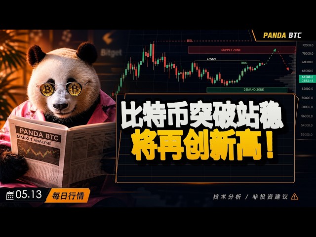 panda研究院