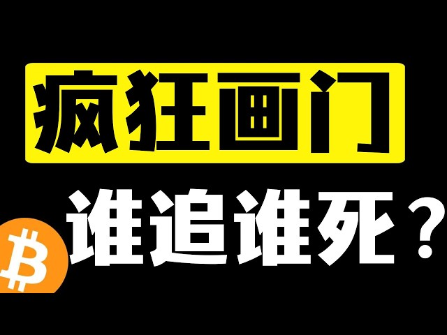 加密仲达—比特币行情分析