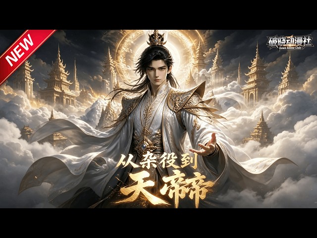 破晓动漫社 Dawn Anime Club