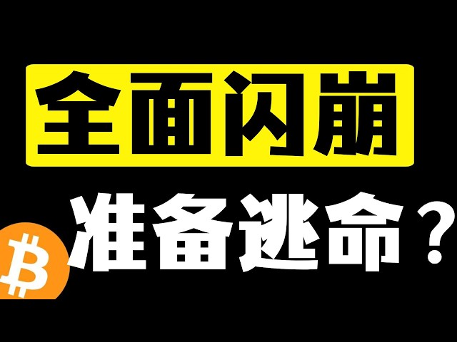 加密仲达—比特币行情分析