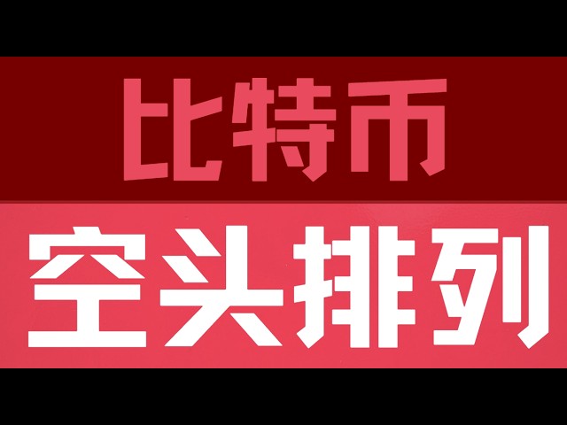 比特币三姐