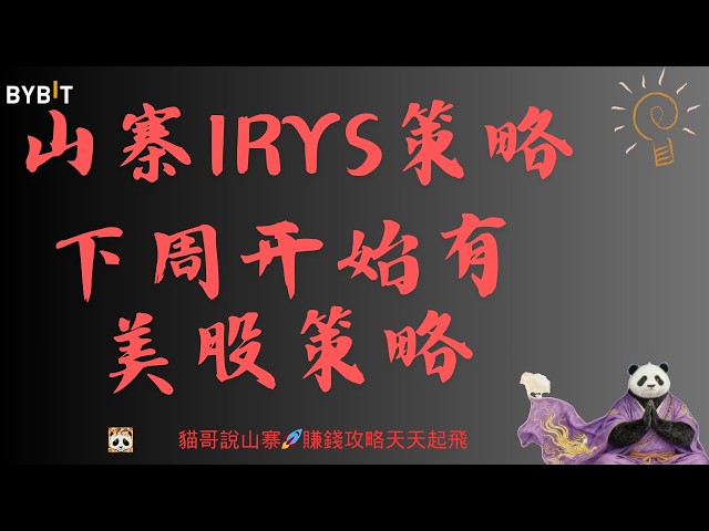 猫哥说山寨