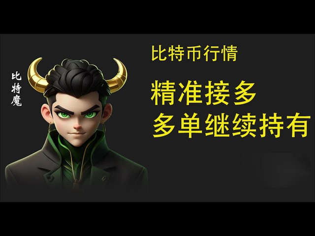 比特魔