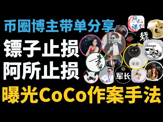 超V社区🚩币圈聚合群KOL克隆群🚩比特币陈哥TraderChenge比特币峰哥比特币飞扬