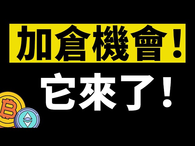 「鳄鱼」比特币行情分析