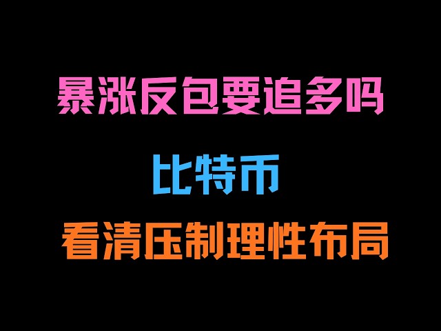币圈狙击手