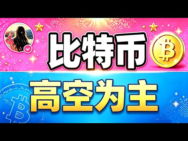 比特币风铃