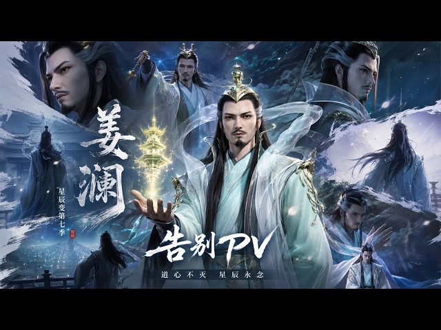 国漫仙尊Immortal