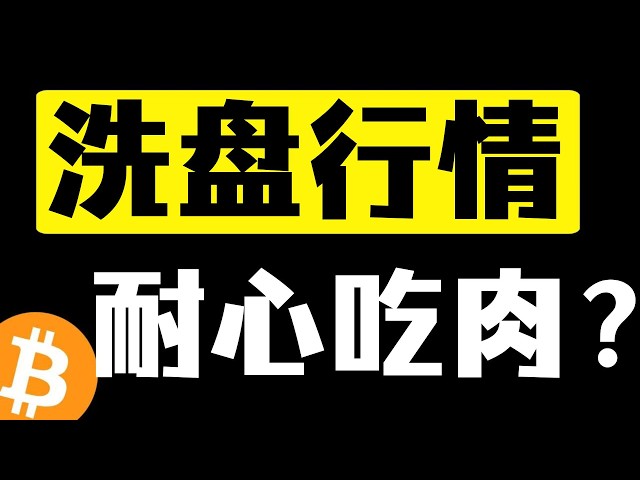 加密仲达—比特币行情分析