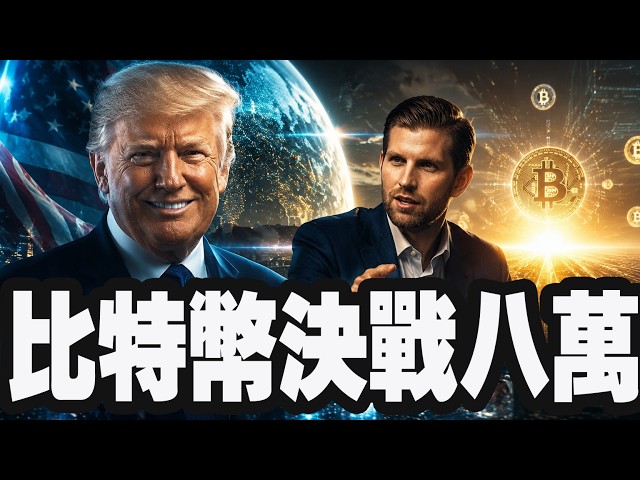 BTV_华语频道_币链何在