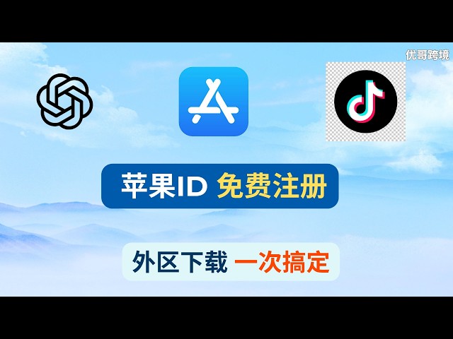 优哥跨境