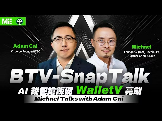 BTV_华语频道_币链何在