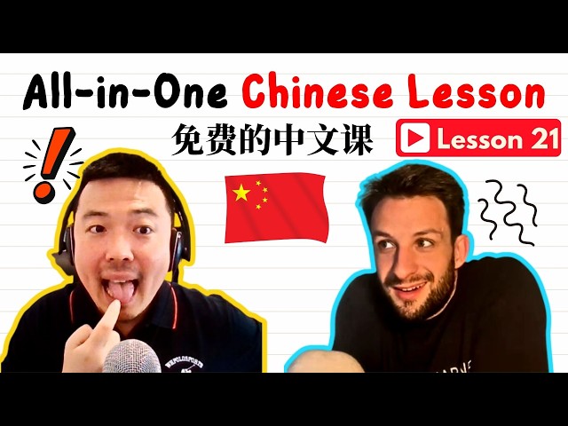 Chinese with Ben