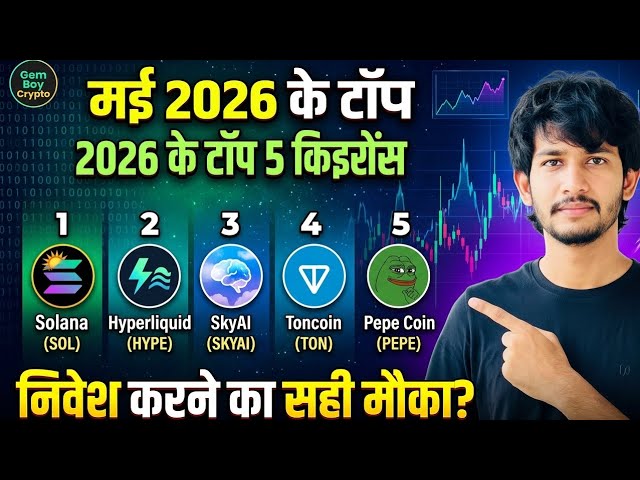 GemBoy Crypto