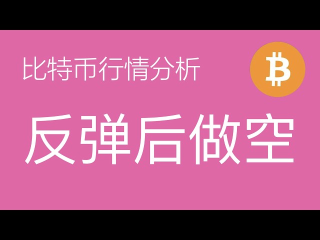 比特币军长