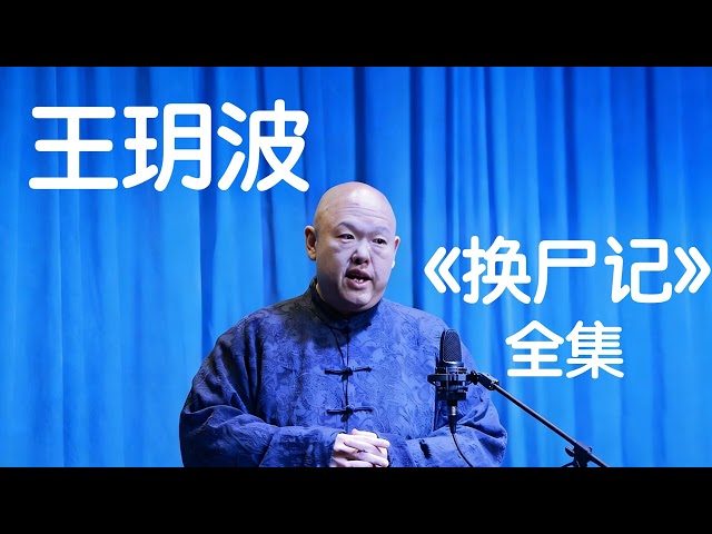 曲艺大全