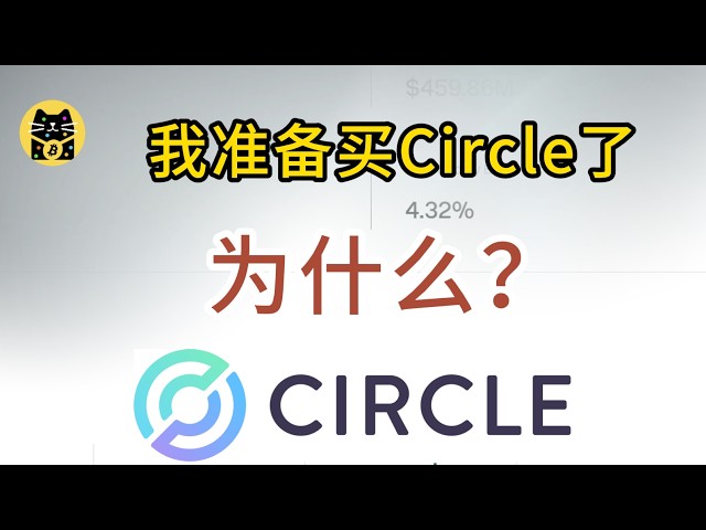 加密招财猫