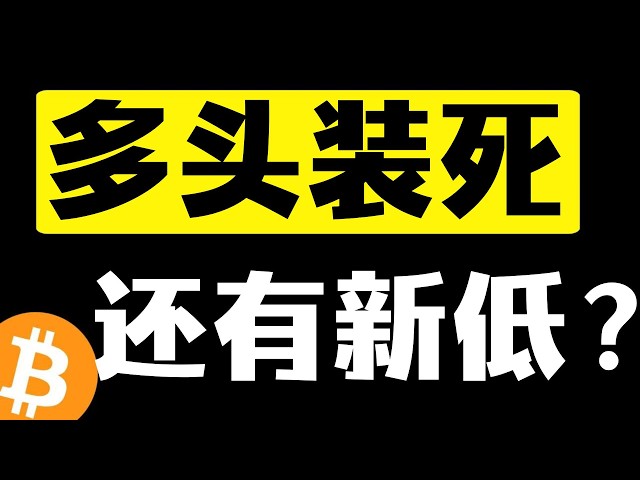 加密仲达—比特币行情分析