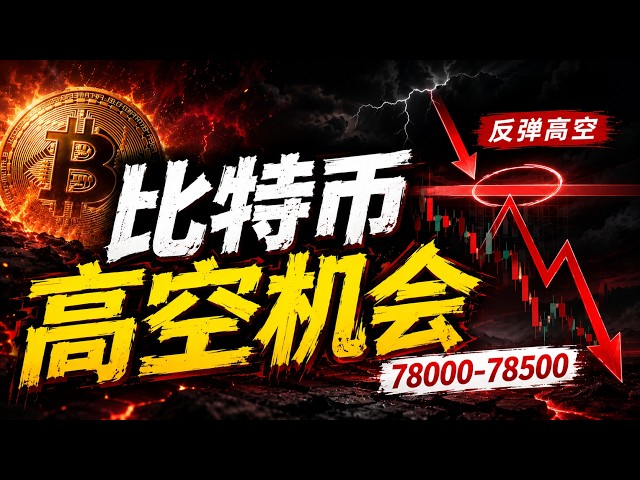 比特币飞扬