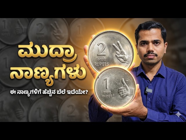 Coin Guru