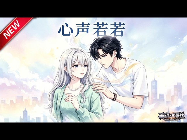 破晓动漫社 Dawn Anime Club