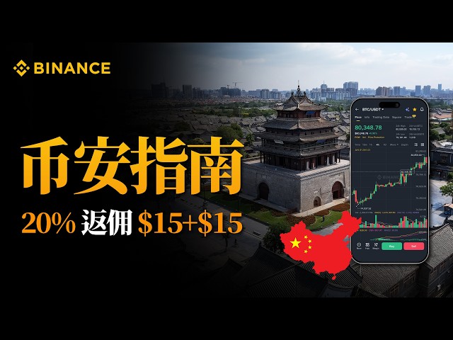 Binance KOL Brian