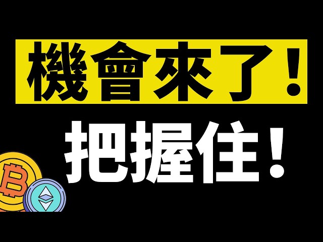 「鳄鱼」比特币行情分析