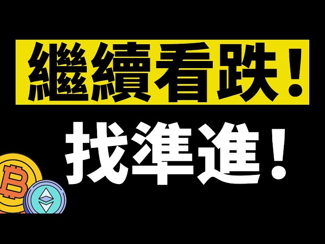 「鳄鱼」比特币行情分析
