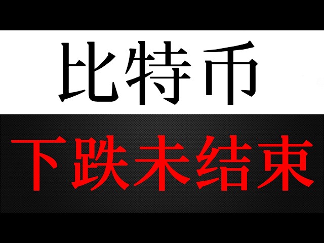 比特币一一