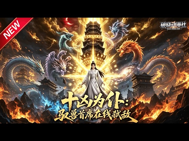 破晓动漫社 Dawn Anime Club