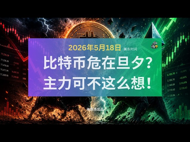 海狼派加密交易