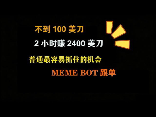 老张链游空投网赚达人