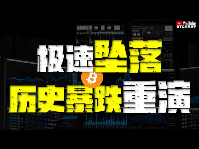 BTC浪花橘子