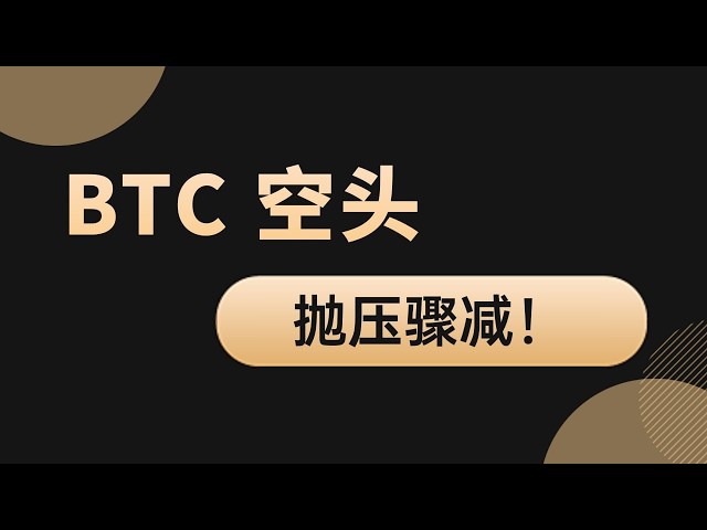比特币掘金