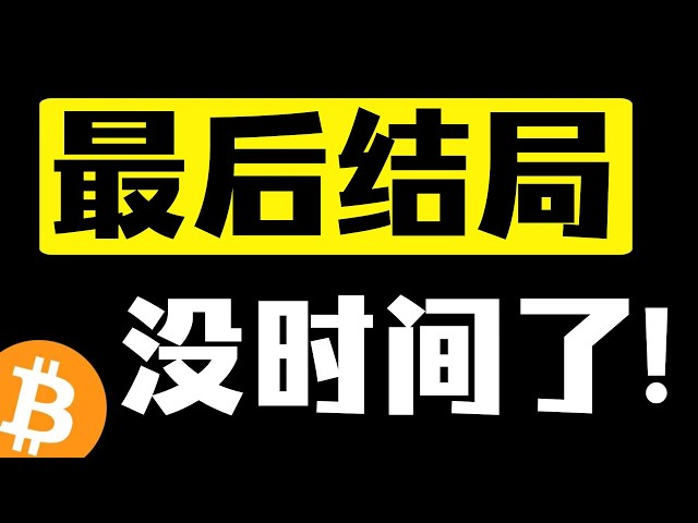 加密仲达—比特币行情分析