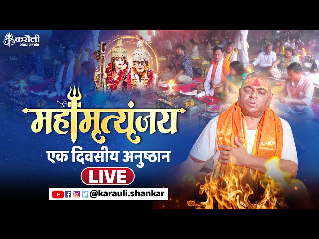 Karauli Sarkar - Ishvariya Chikitsa Vigyan Kendra