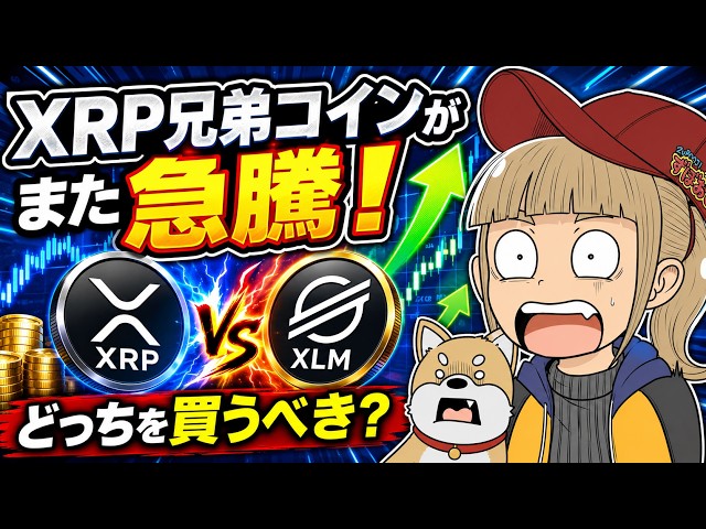 仮想通貨ずぼおじ【米国株・ビットコイン・XRP】