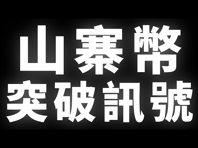 鴨密貨幣