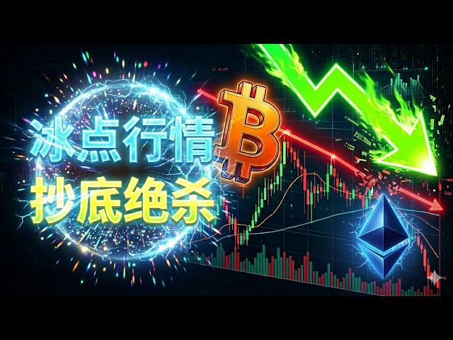 比特币清风